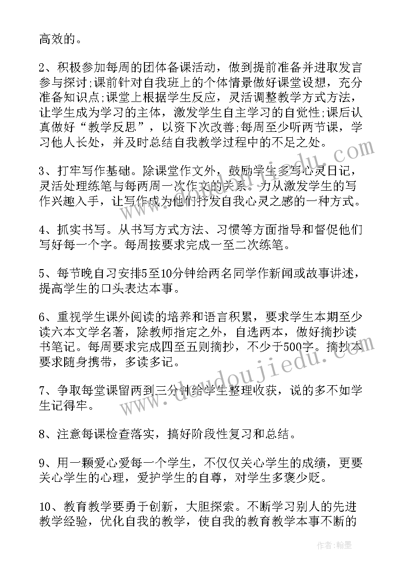 六年级语文后进生转化记录表 部编教材六年级语文个人教学计划(模板9篇)