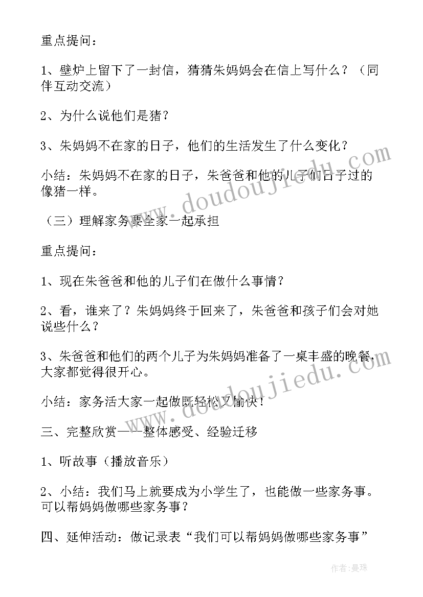 最新大班语言活动雪花故事教案(大全5篇)