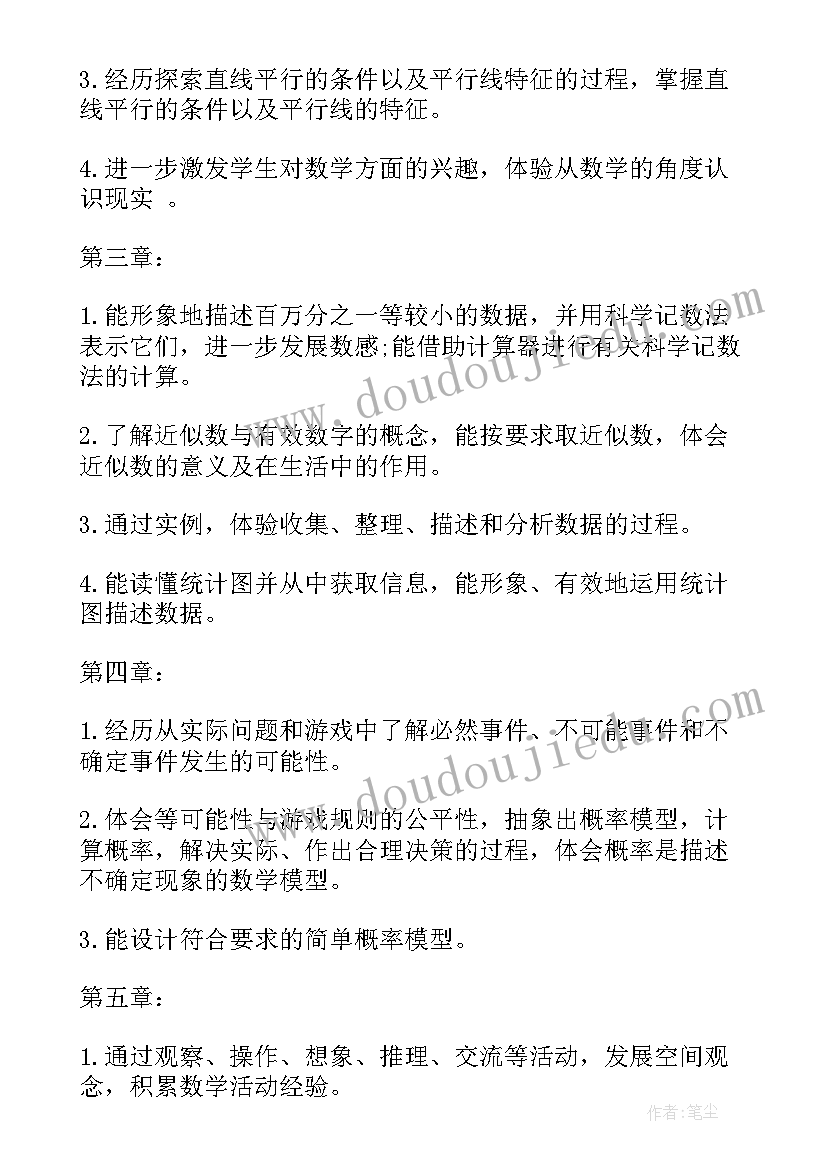 最新人教版级下数学教学计划(实用5篇)