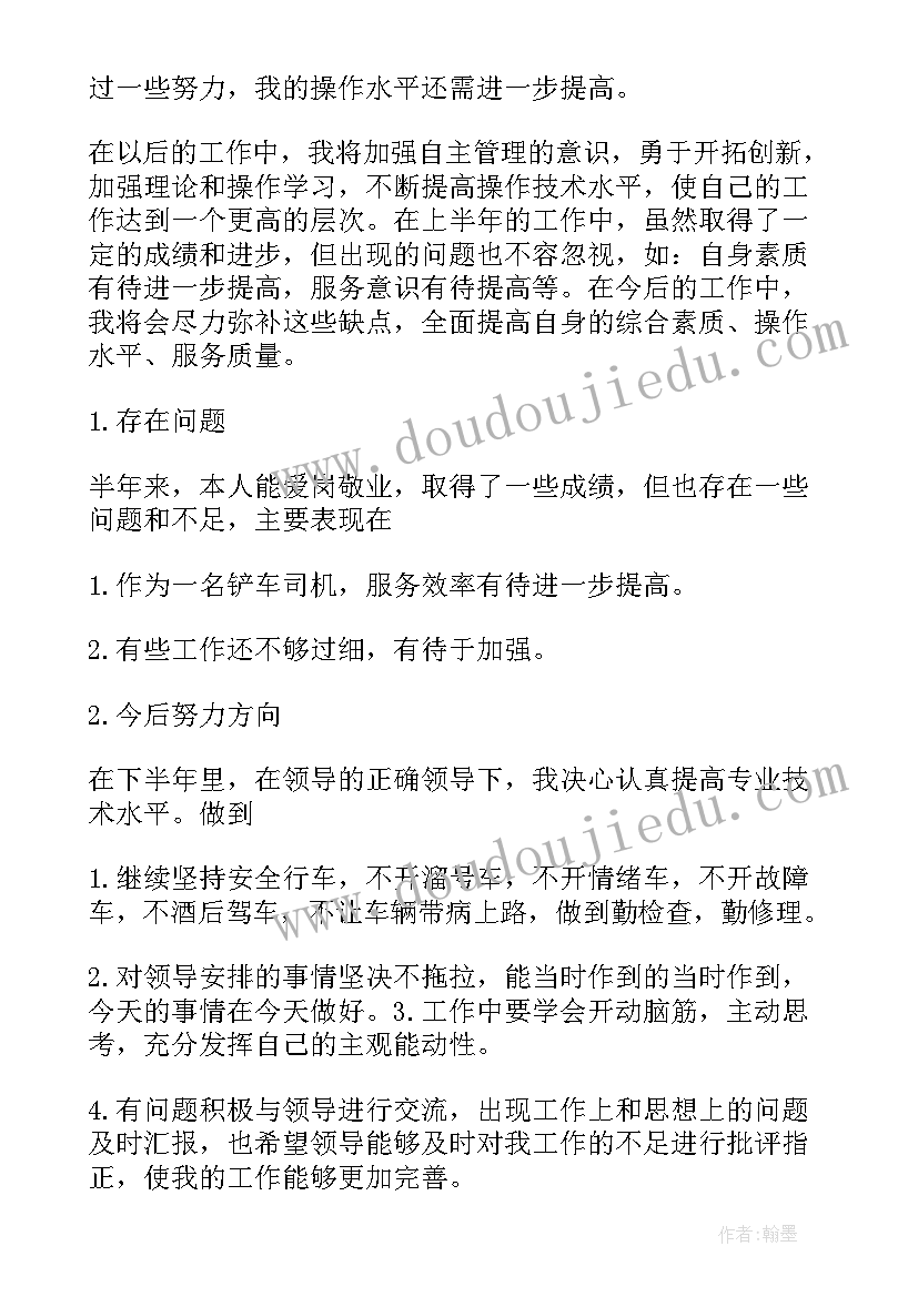 最新煤矿技术员专业技术总结报告(精选5篇)