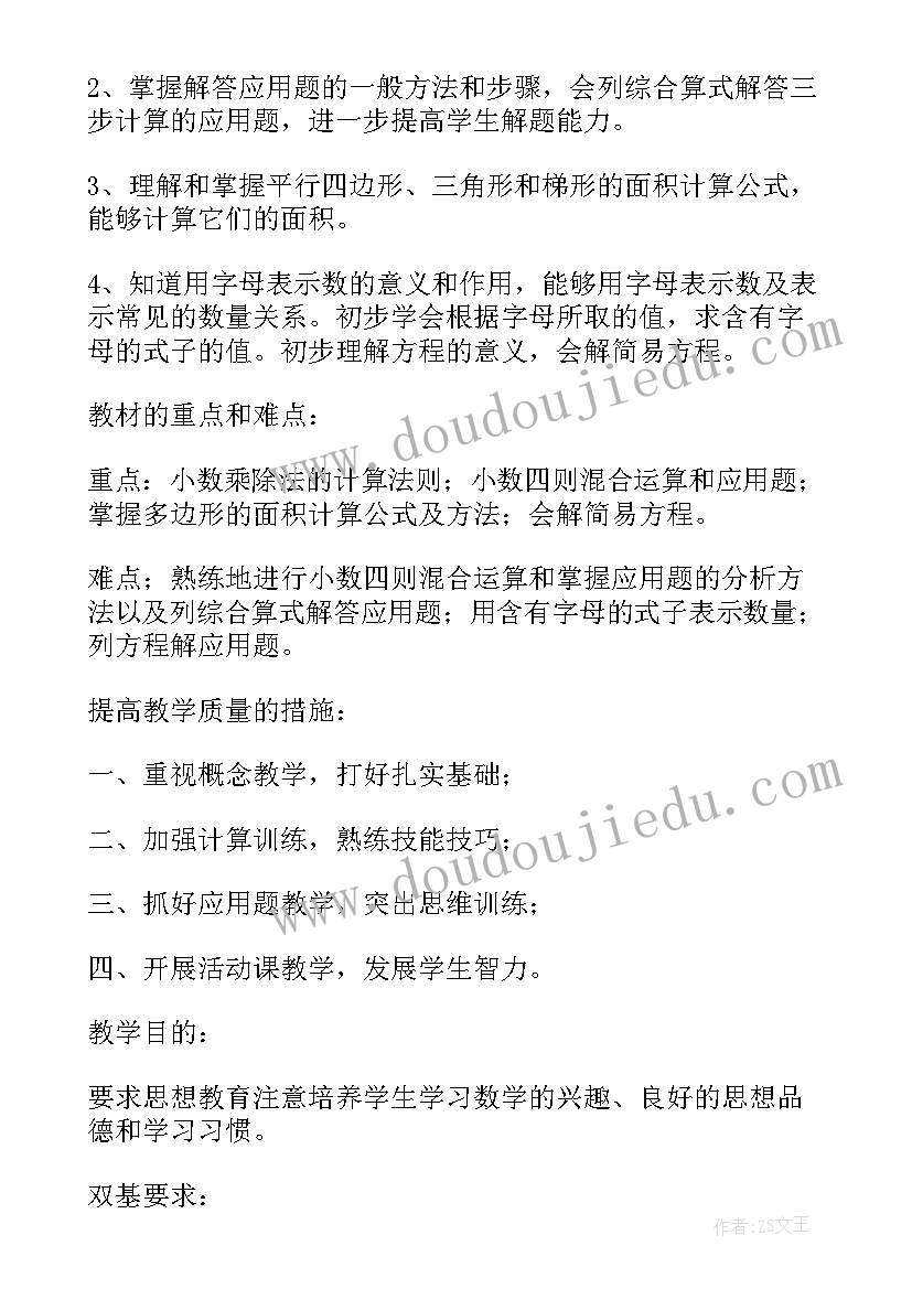 2023年一年级学科计划语文 一年级数学科教学计划(优质10篇)