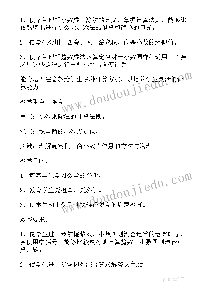 2023年一年级学科计划语文 一年级数学科教学计划(优质10篇)