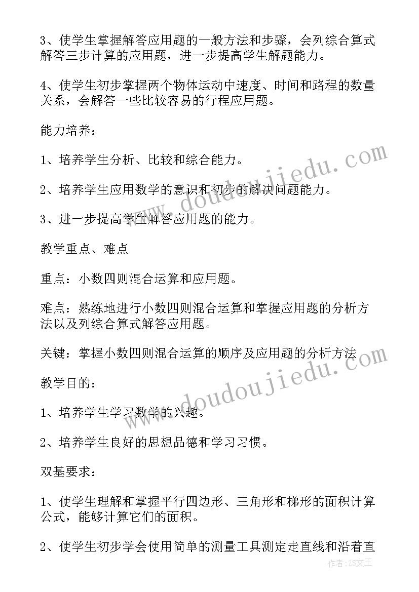 2023年一年级学科计划语文 一年级数学科教学计划(优质10篇)