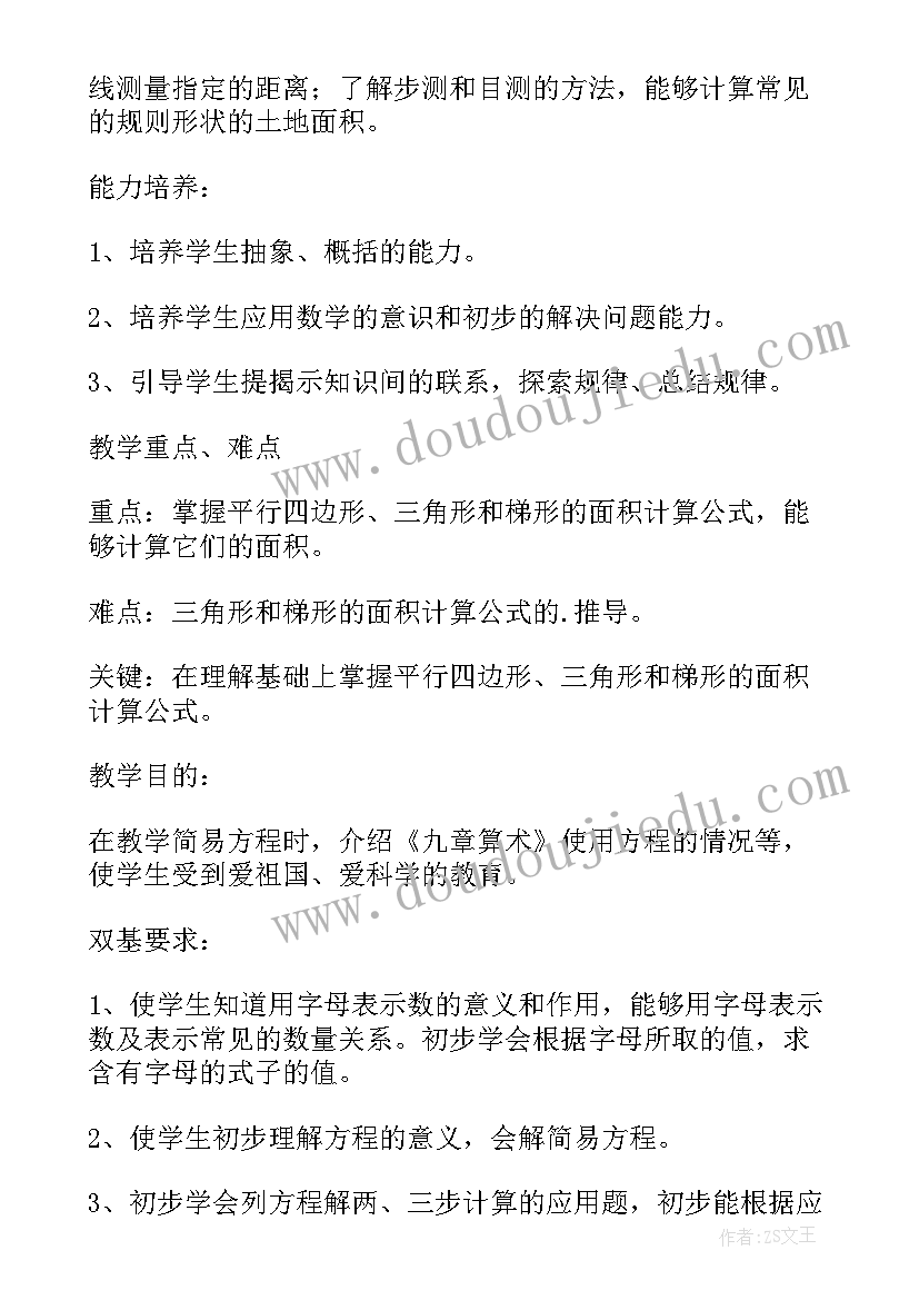 2023年一年级学科计划语文 一年级数学科教学计划(优质10篇)