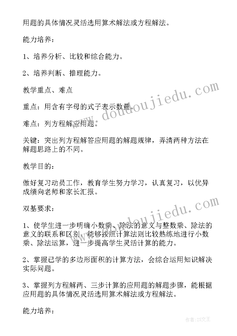 2023年一年级学科计划语文 一年级数学科教学计划(优质10篇)