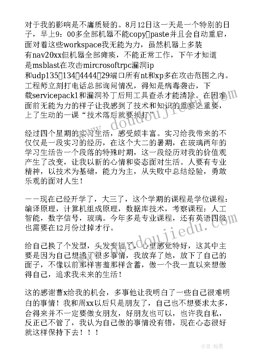 专业评估自评报告(大全7篇)