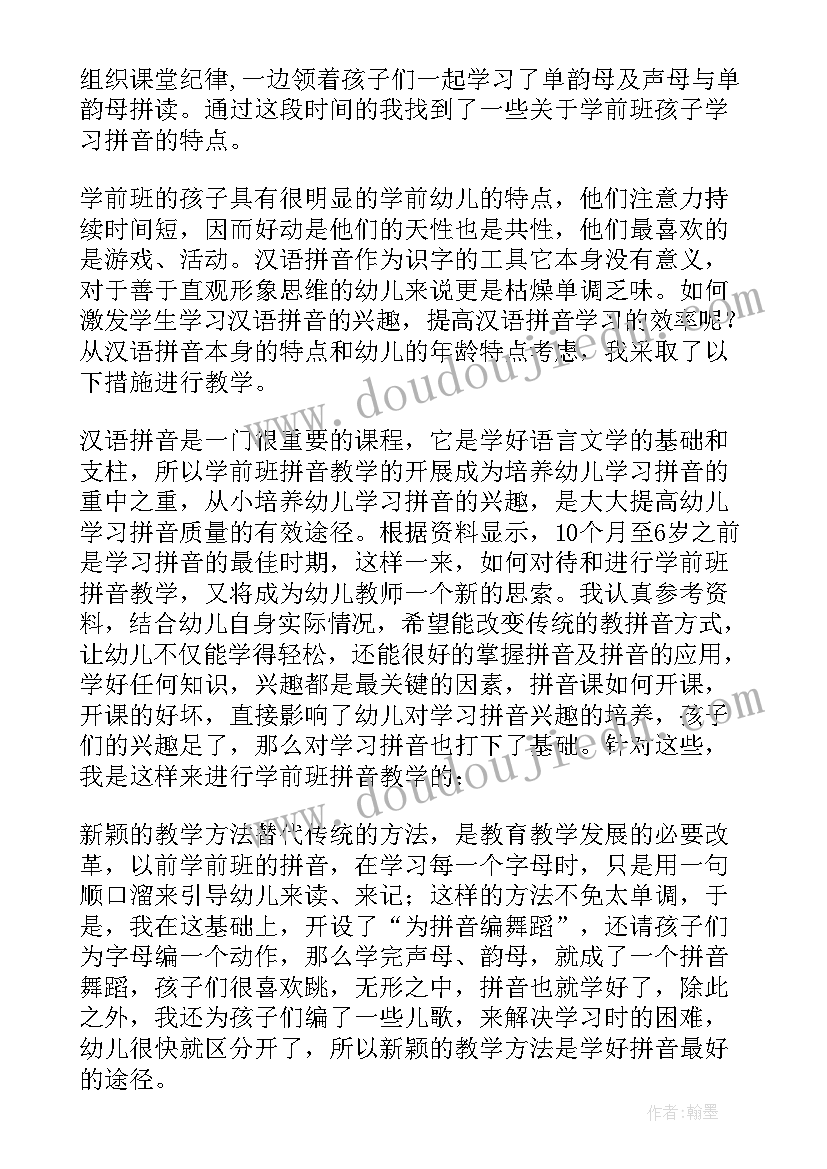 有趣的拼图美术教学反思 中专教学反思(通用8篇)