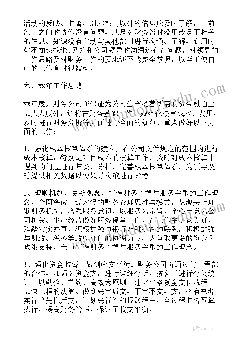 2023年小学一年级分类与整理教学反思 小学一年级整理房间教学反思(实用5篇)