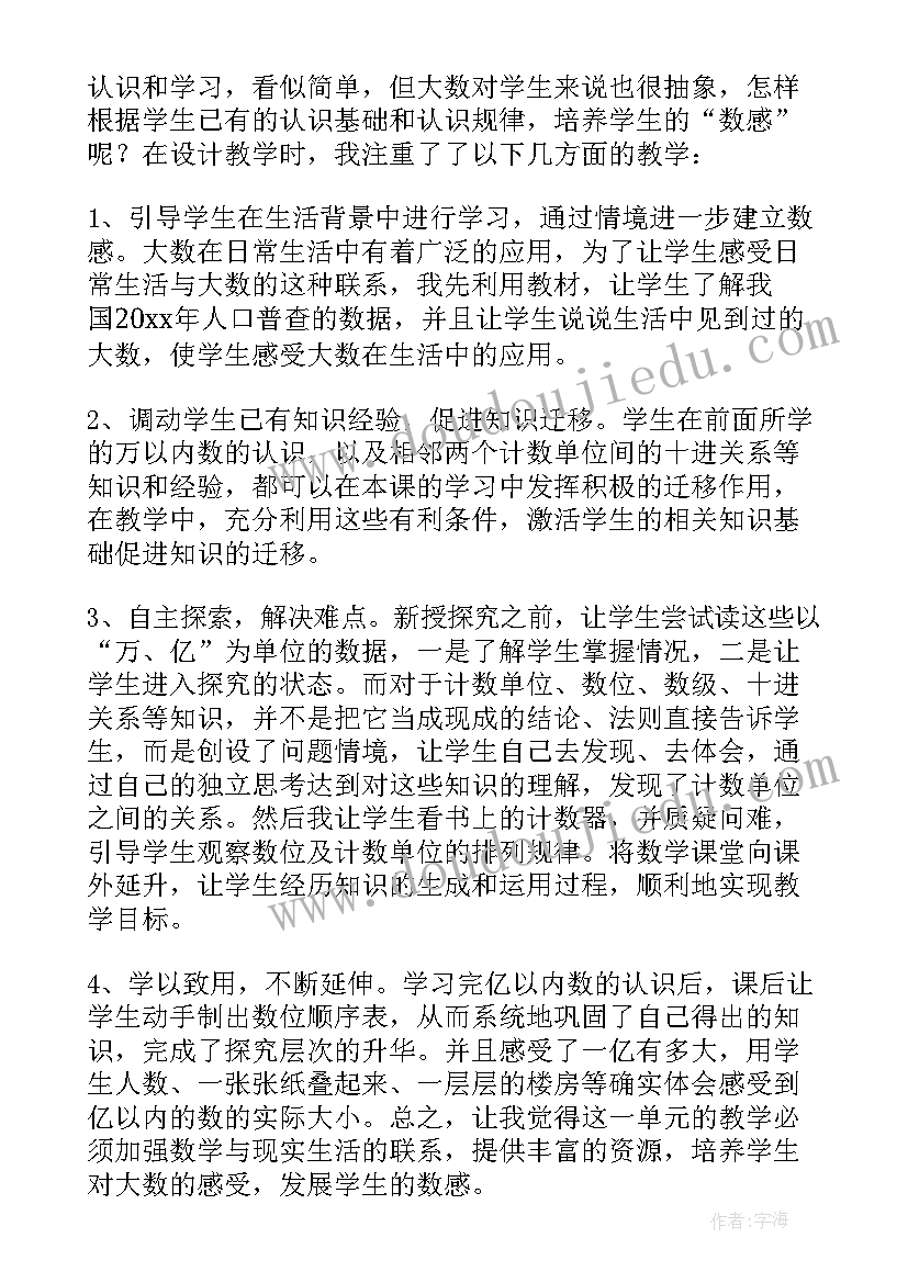 秋季幼儿园保安个人计划(模板5篇)