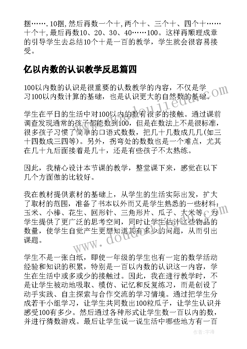 秋季幼儿园保安个人计划(模板5篇)