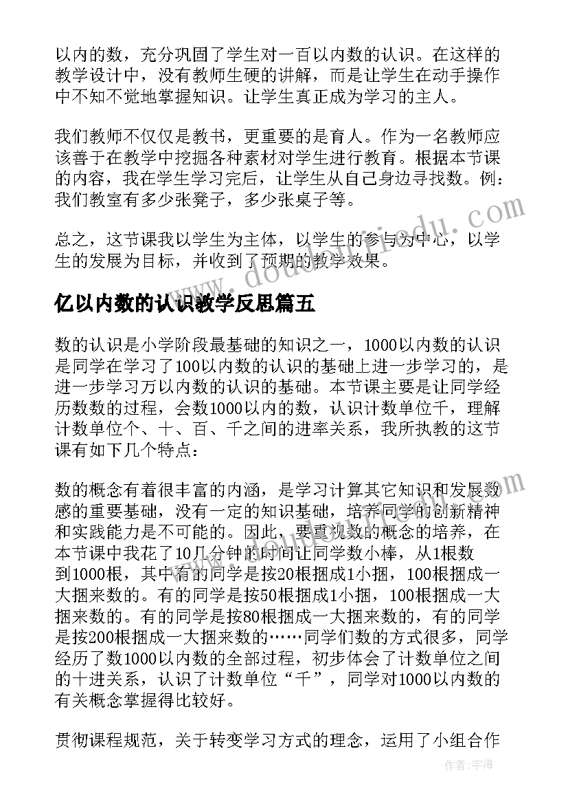 秋季幼儿园保安个人计划(模板5篇)