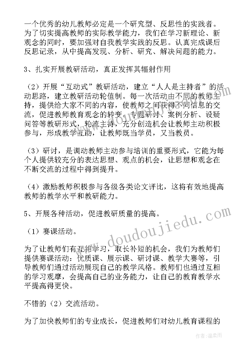 2023年中班下学期艺术教学工作计划(实用5篇)