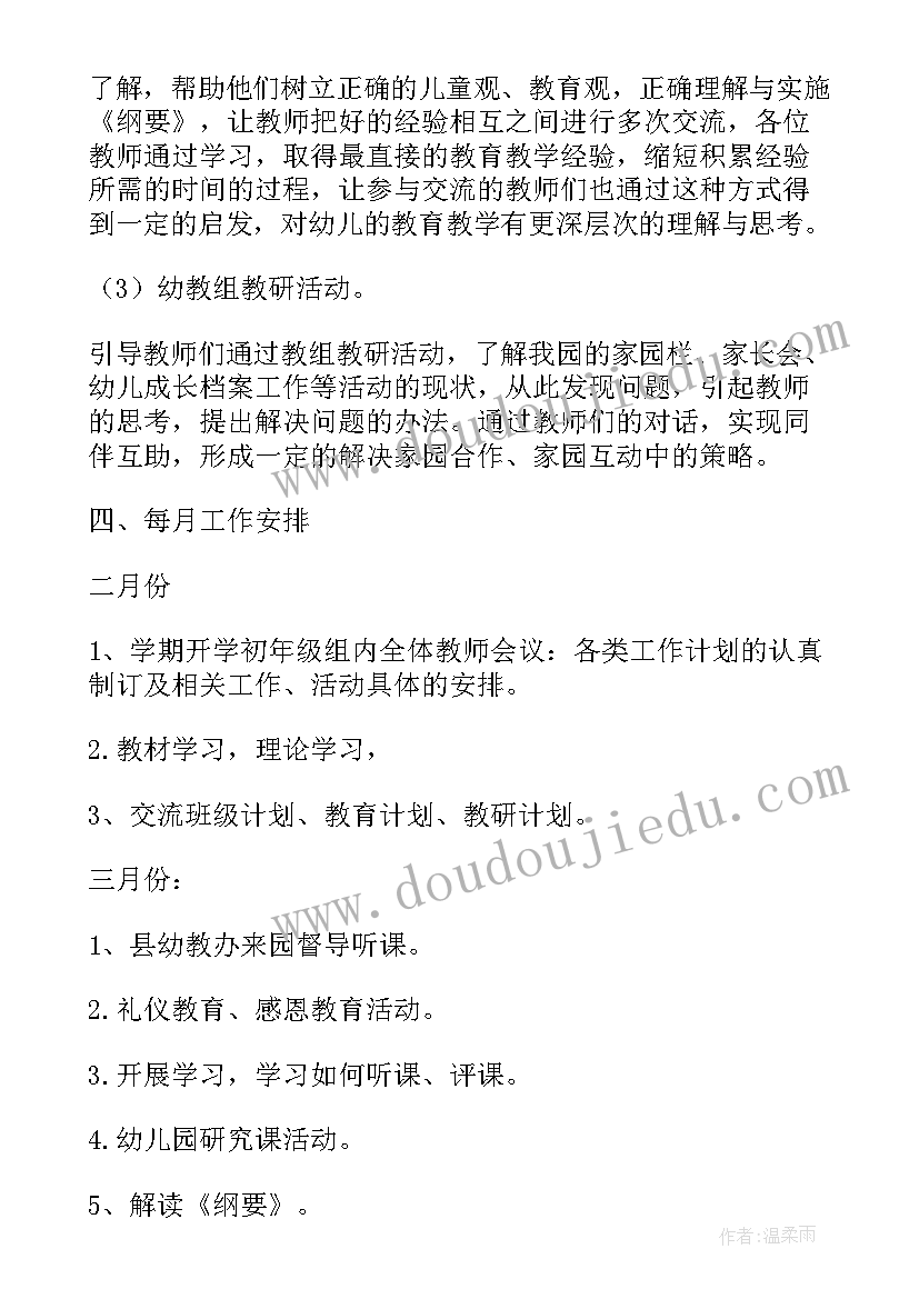 2023年中班下学期艺术教学工作计划(实用5篇)