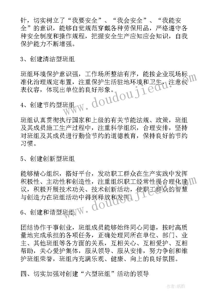 小学英语拓展环节设计 团队拓展活动方案(实用6篇)