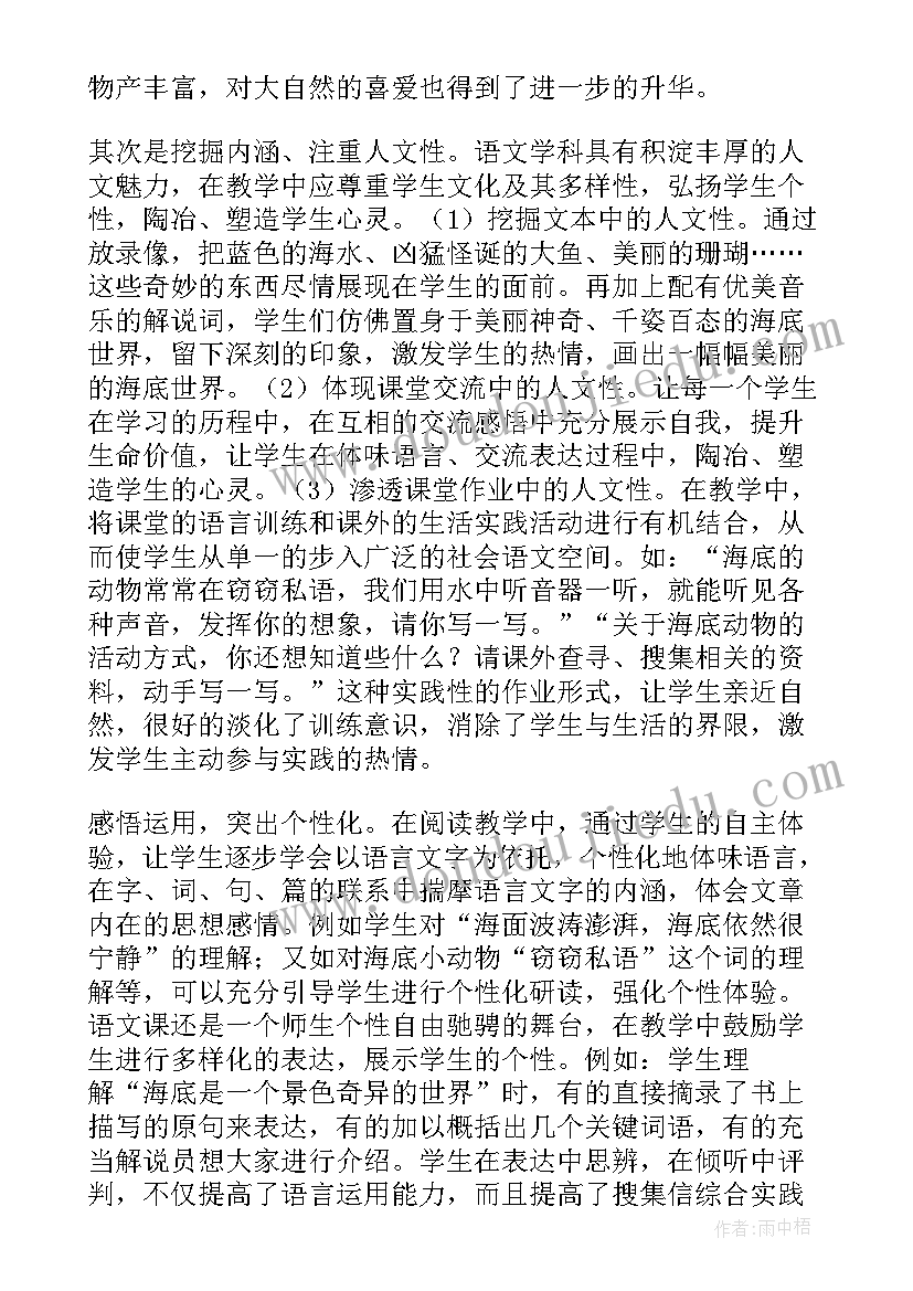 最新有趣的纸世界教学反思(优质6篇)