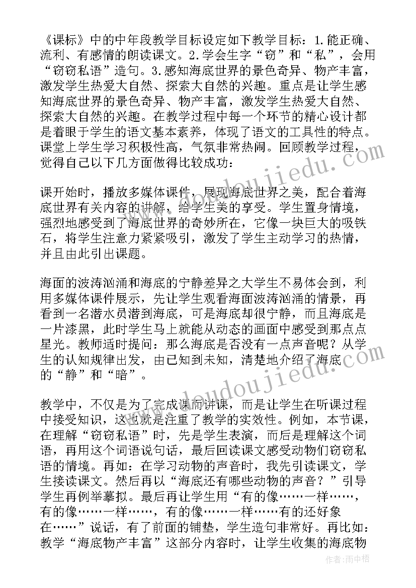 最新有趣的纸世界教学反思(优质6篇)