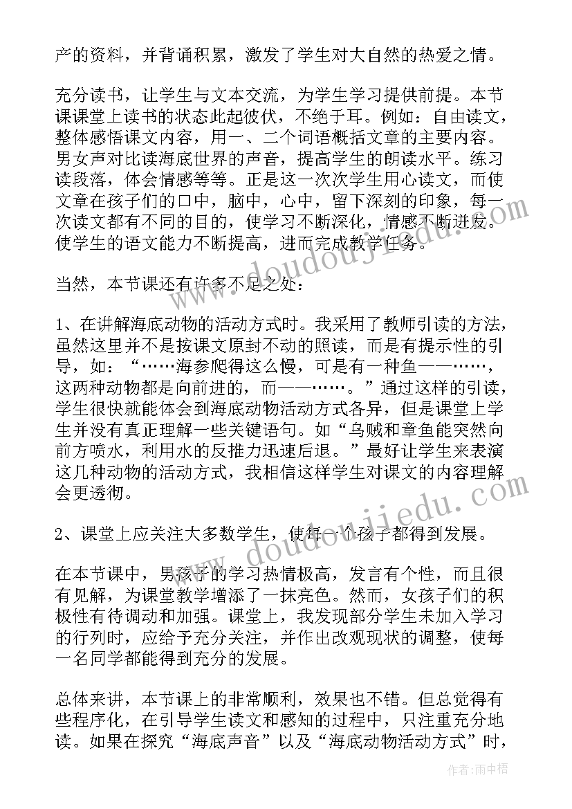 最新有趣的纸世界教学反思(优质6篇)