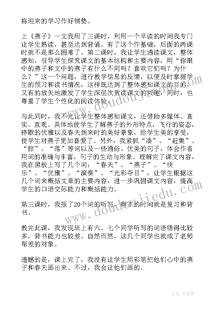 最新教育教学总结(通用5篇)