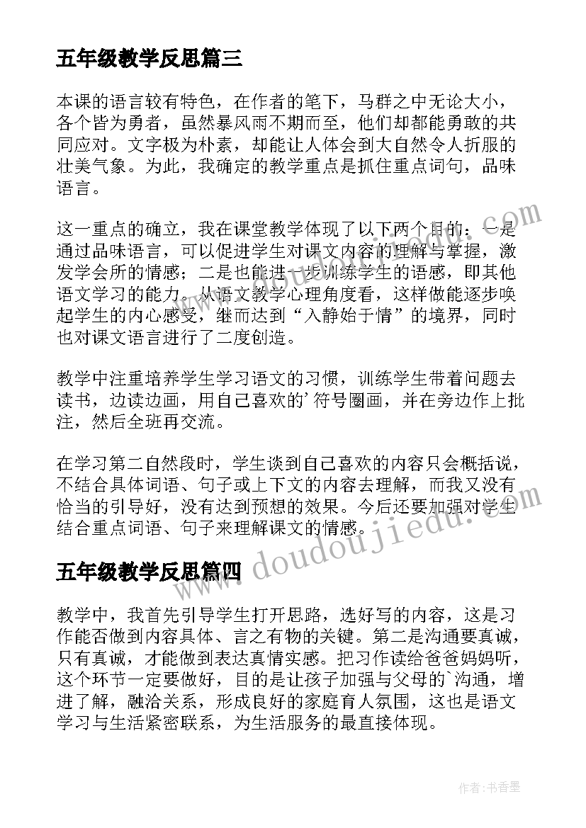 最新教育教学总结(通用5篇)