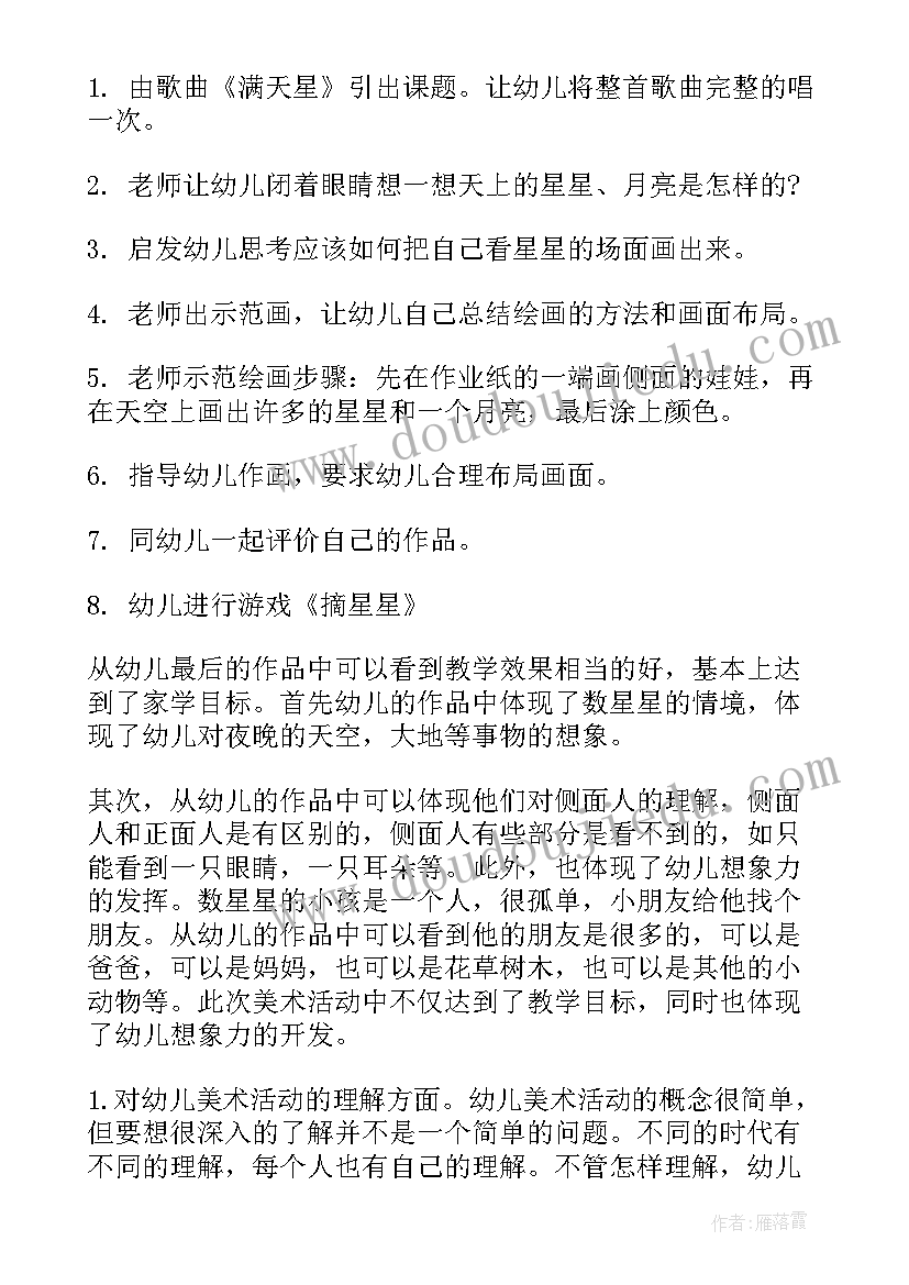 大班我要上学了教案 大班活动教案(优质10篇)