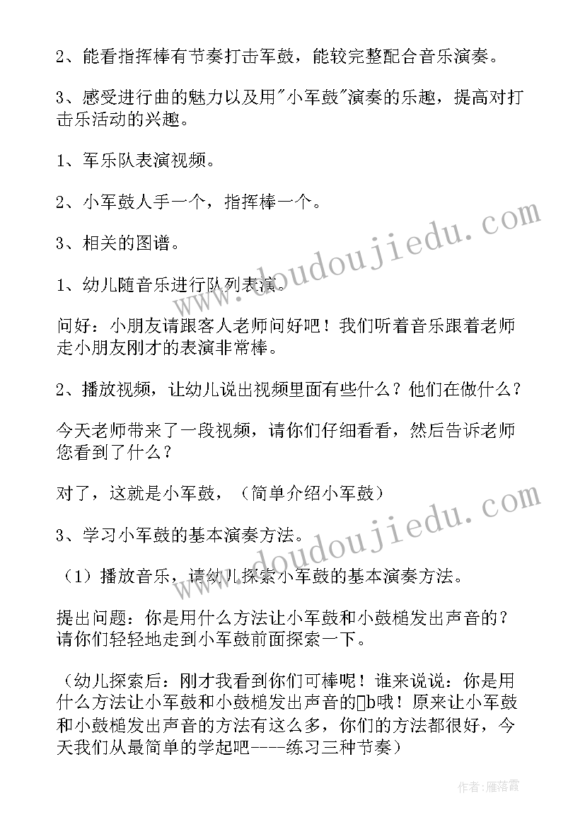 大班我要上学了教案 大班活动教案(优质10篇)