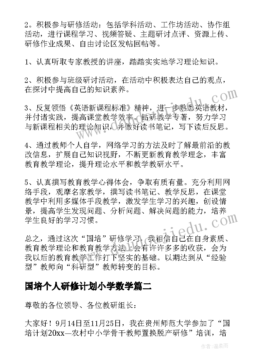 最新防台风安全教育教案反思小班(精选6篇)