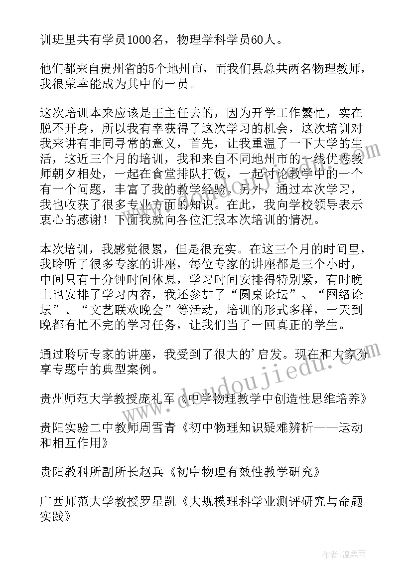 最新防台风安全教育教案反思小班(精选6篇)