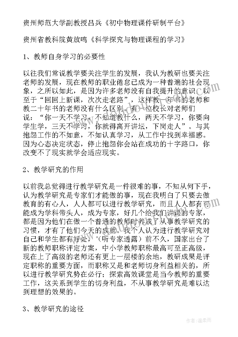 最新防台风安全教育教案反思小班(精选6篇)