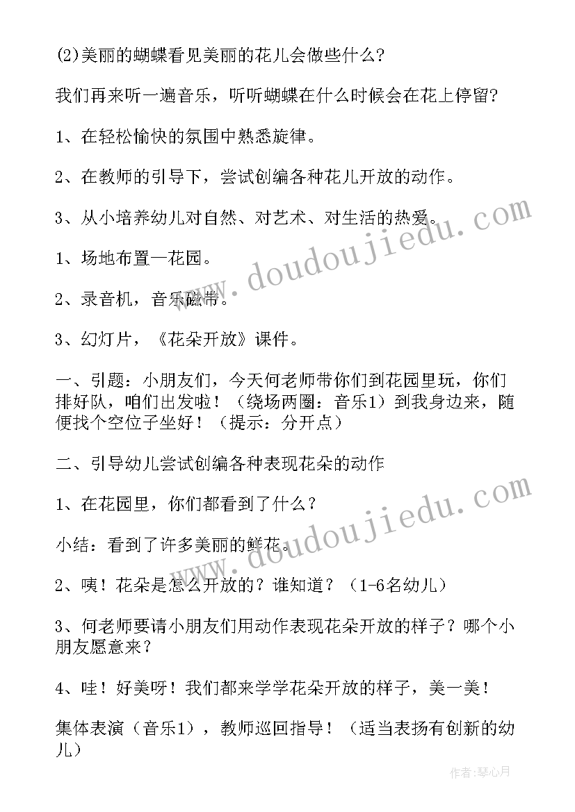 2023年幼儿园大班音乐雷雨教案反思 大班音乐活动策划(实用7篇)