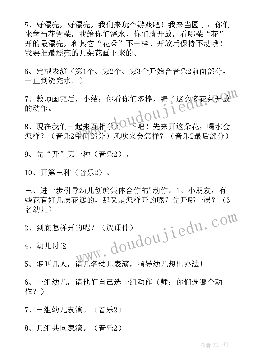 2023年幼儿园大班音乐雷雨教案反思 大班音乐活动策划(实用7篇)