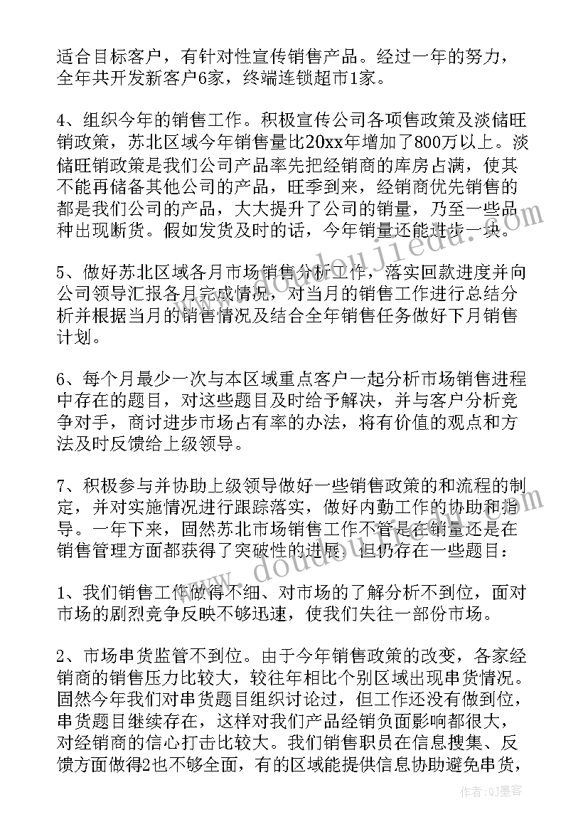 最新支部党建述职总结报告(模板9篇)