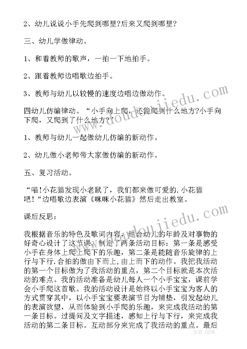 最新音乐游戏帽子教学反思(优秀5篇)