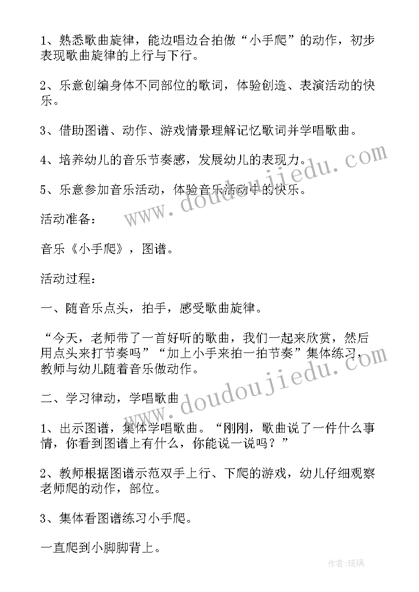 最新音乐游戏帽子教学反思(优秀5篇)