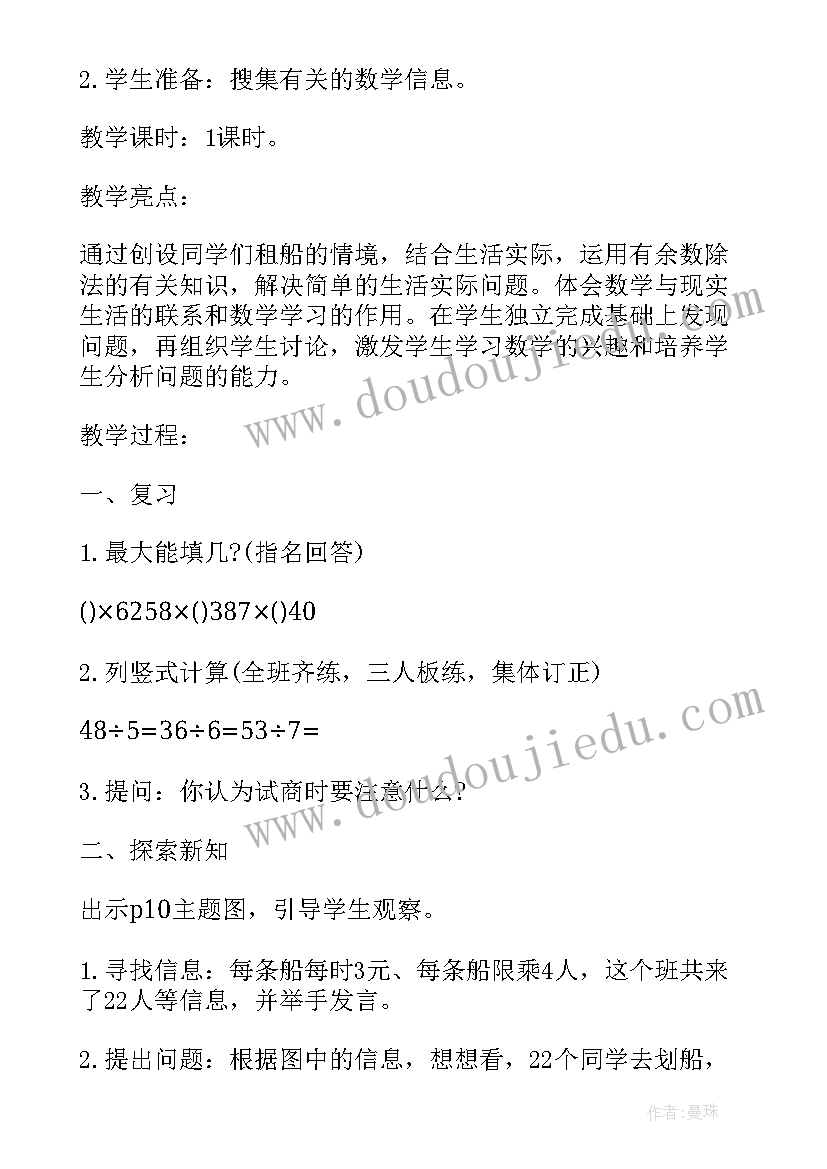 租船教学反思二年级 租船教学反思(模板5篇)