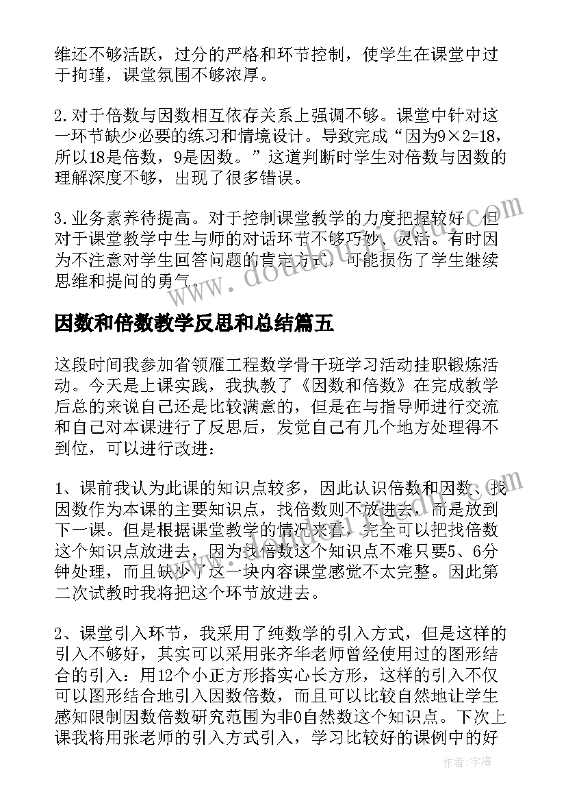 2023年初一语文成绩分析总结与反思(通用9篇)