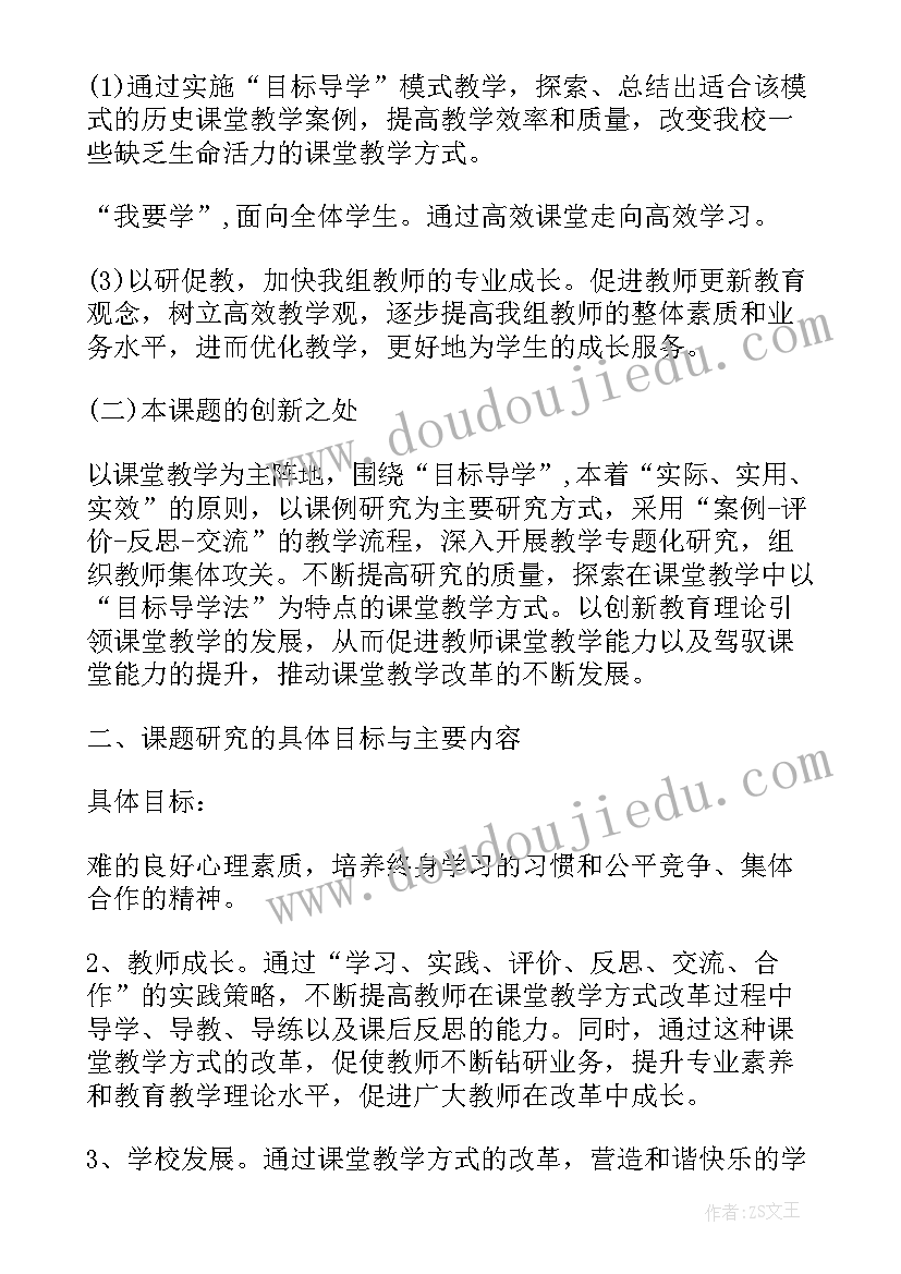 最新高中体育小课题研究报告(优秀5篇)