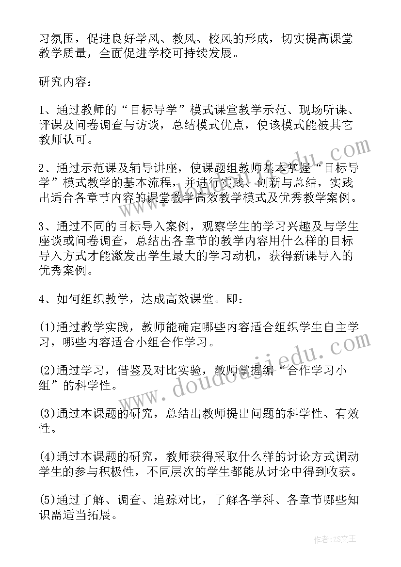 最新高中体育小课题研究报告(优秀5篇)