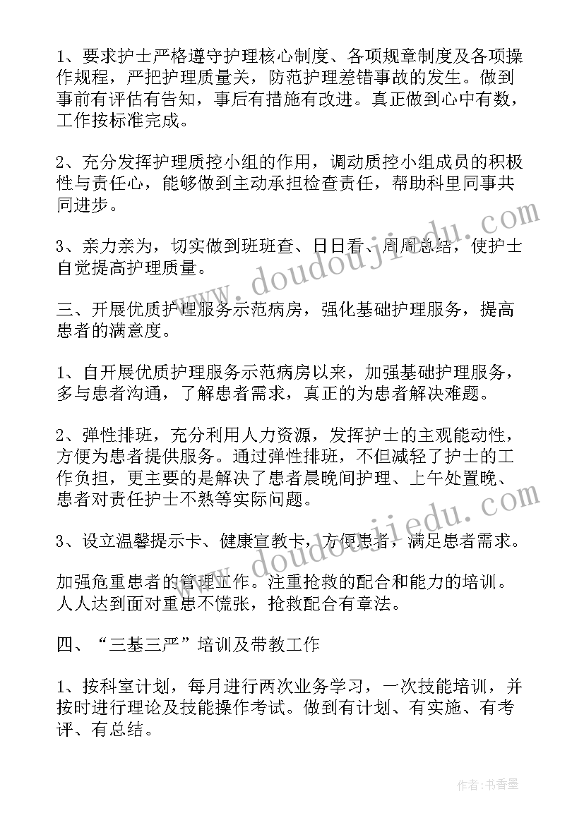 最新心电科医生述职报告(大全5篇)