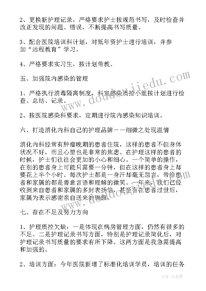 最新心电科医生述职报告(大全5篇)