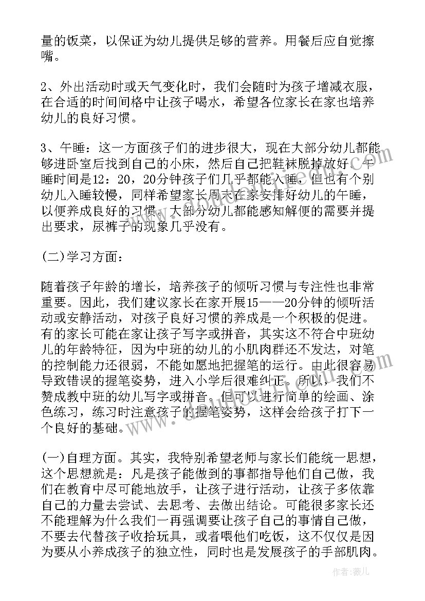 最新幼儿园大班家长助教活动 幼儿园大班家长会活动总结(汇总5篇)