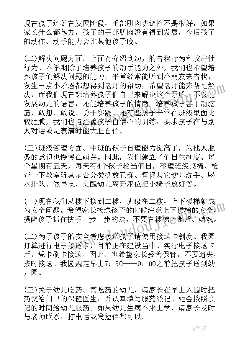 最新幼儿园大班家长助教活动 幼儿园大班家长会活动总结(汇总5篇)