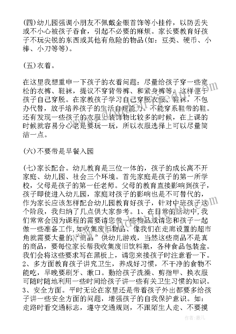 最新幼儿园大班家长助教活动 幼儿园大班家长会活动总结(汇总5篇)