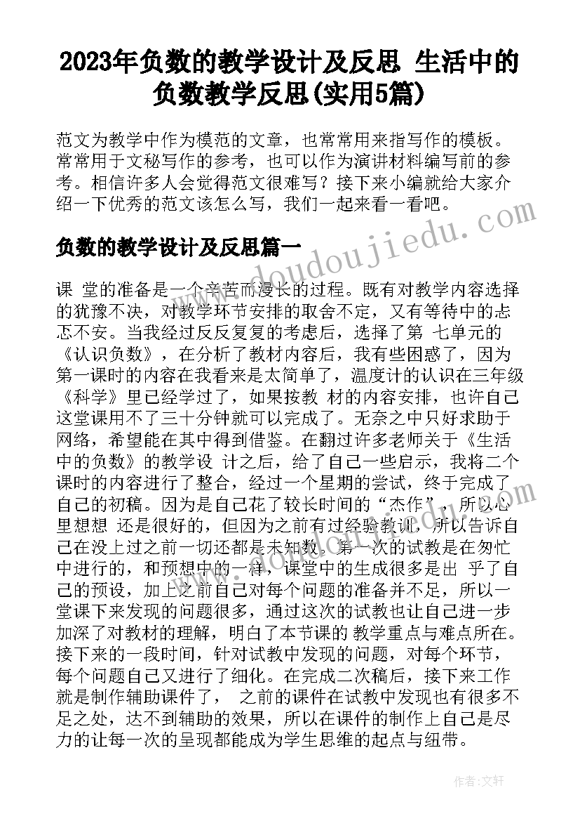 2023年一下语文猜字谜教学反思(实用5篇)