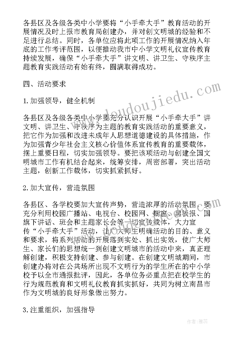 最新学校开展生态文明活动方案(优秀6篇)