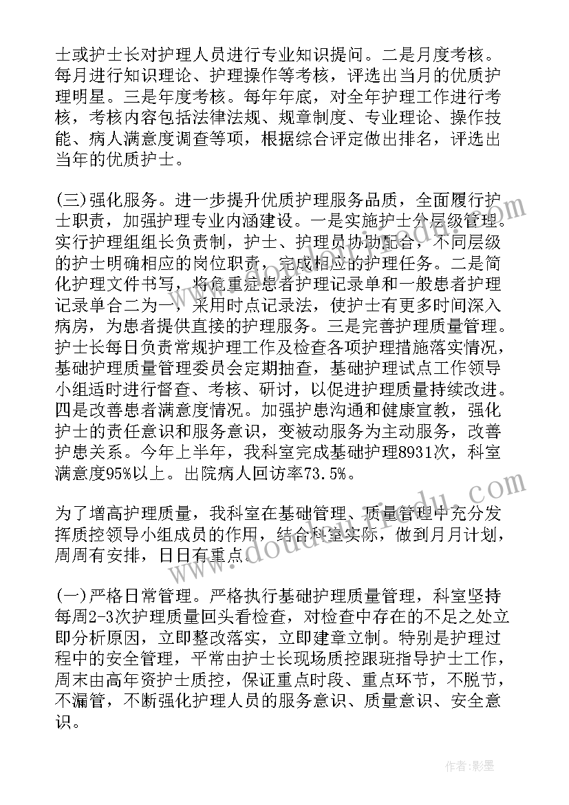 妇产科护理工作总结和计划(实用5篇)