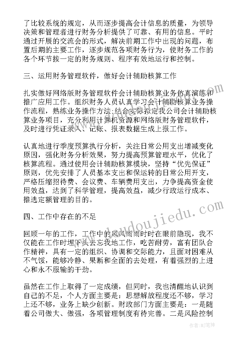 最新社区副主任履职情况 社区财务副主任述职报告(优秀8篇)