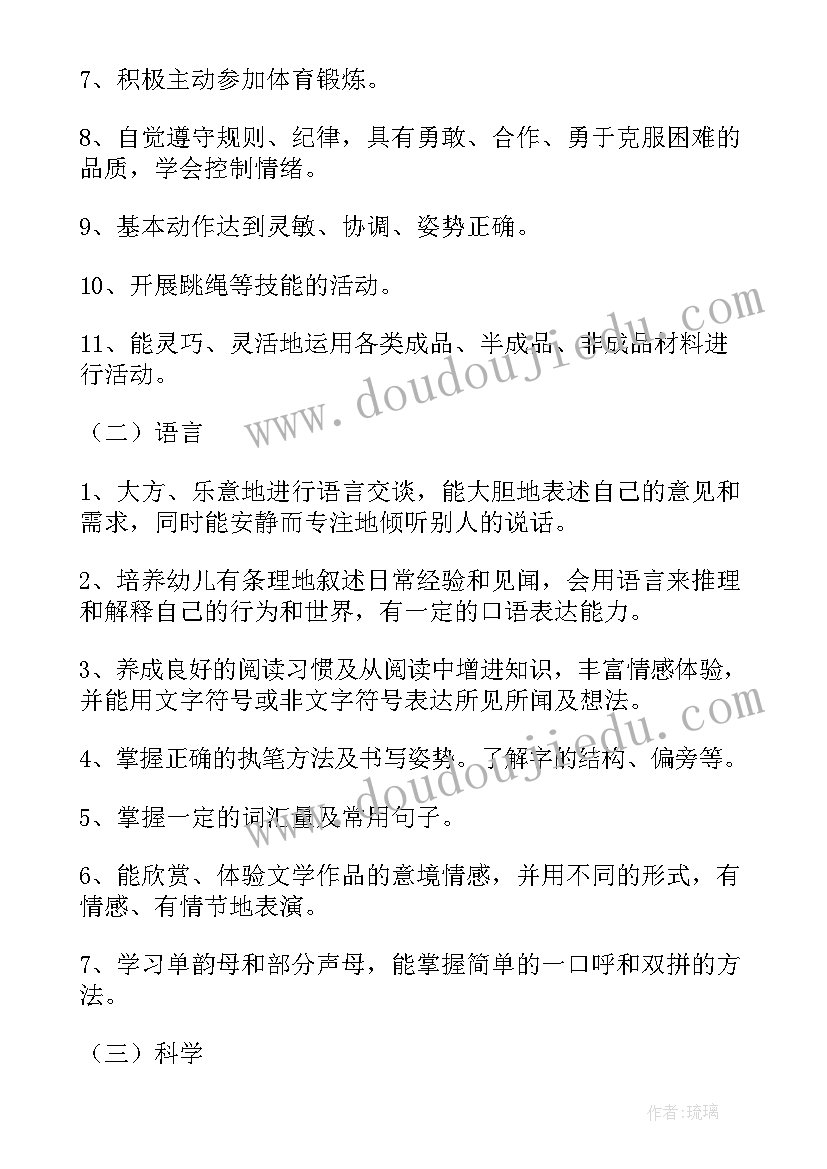 幼儿园大班春季教学工作计划(通用9篇)