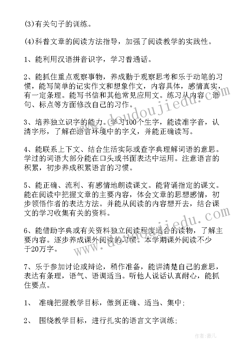 2023年部编版六年级品德教案(通用8篇)