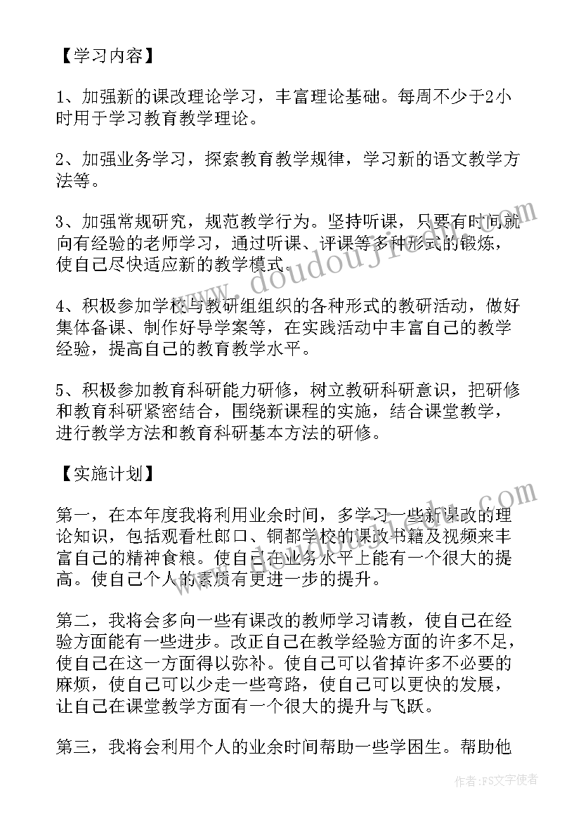 2023年国培校本研修方案(汇总5篇)