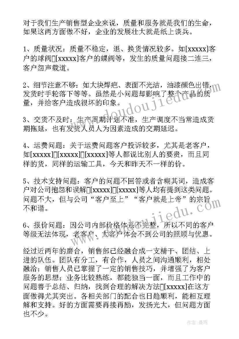 最新保险行业年度报告 保险业务员辞职报告(汇总5篇)